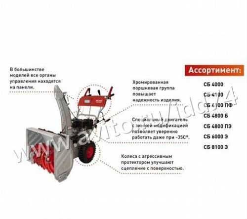 Как завести снегоуборщик с ручным и электрическим стартером