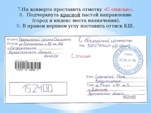 Стоимость ценного письма | почта россии