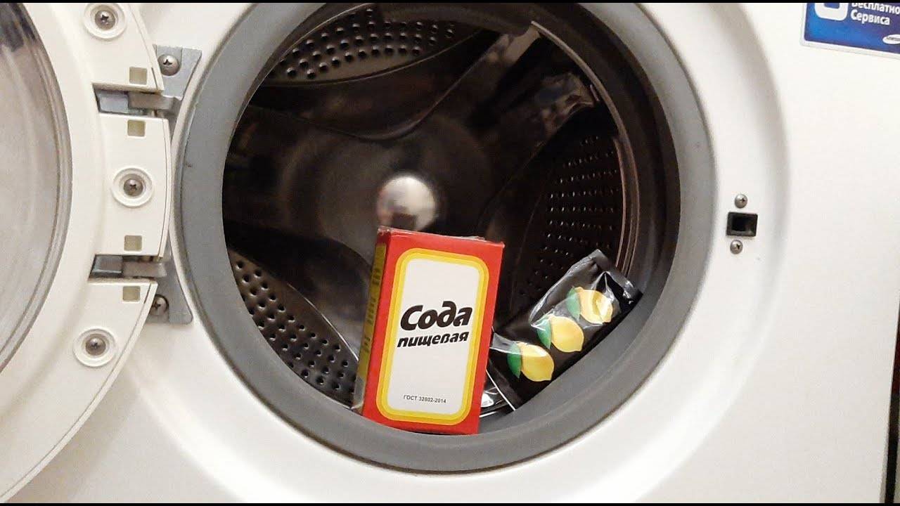 Как избавиться от запаха в стиральной машине – устранить неприятный запах