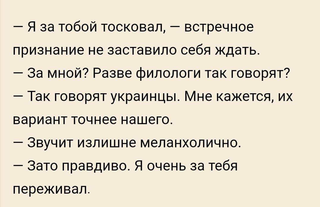 Как заставить мужчину скучать. Филолог повесть пропил. Филолог повесть пропил фанфик. Филолог повесть пропил фанфик Артон. У филологов 2 проблемы.