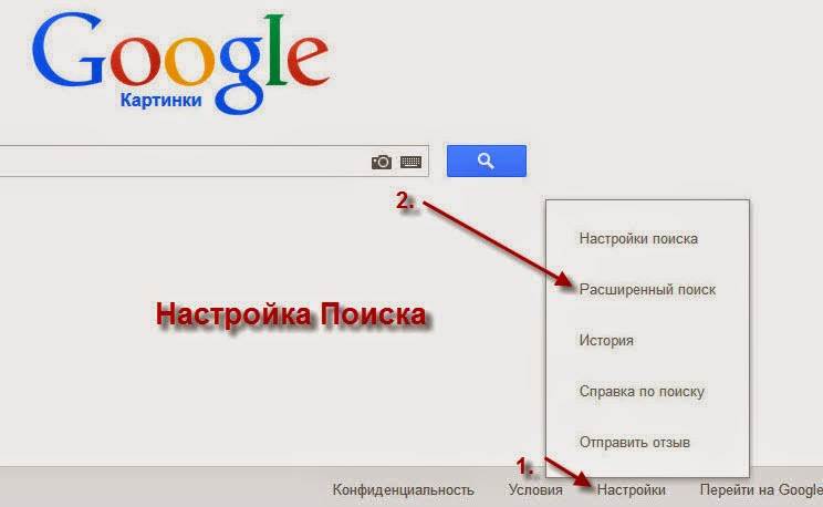 Как в гугле сделать русский язык. Настройки поиска гугл. Как сделать Google поисковиком. Справочная гугл. Сделать гугл поиском по умолчанию.