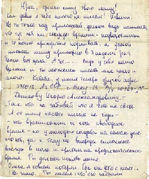 Письмо признание в любви. признания в письме любимому парню, мужчине в своих чувствах. как сказать красиво, что любишь?