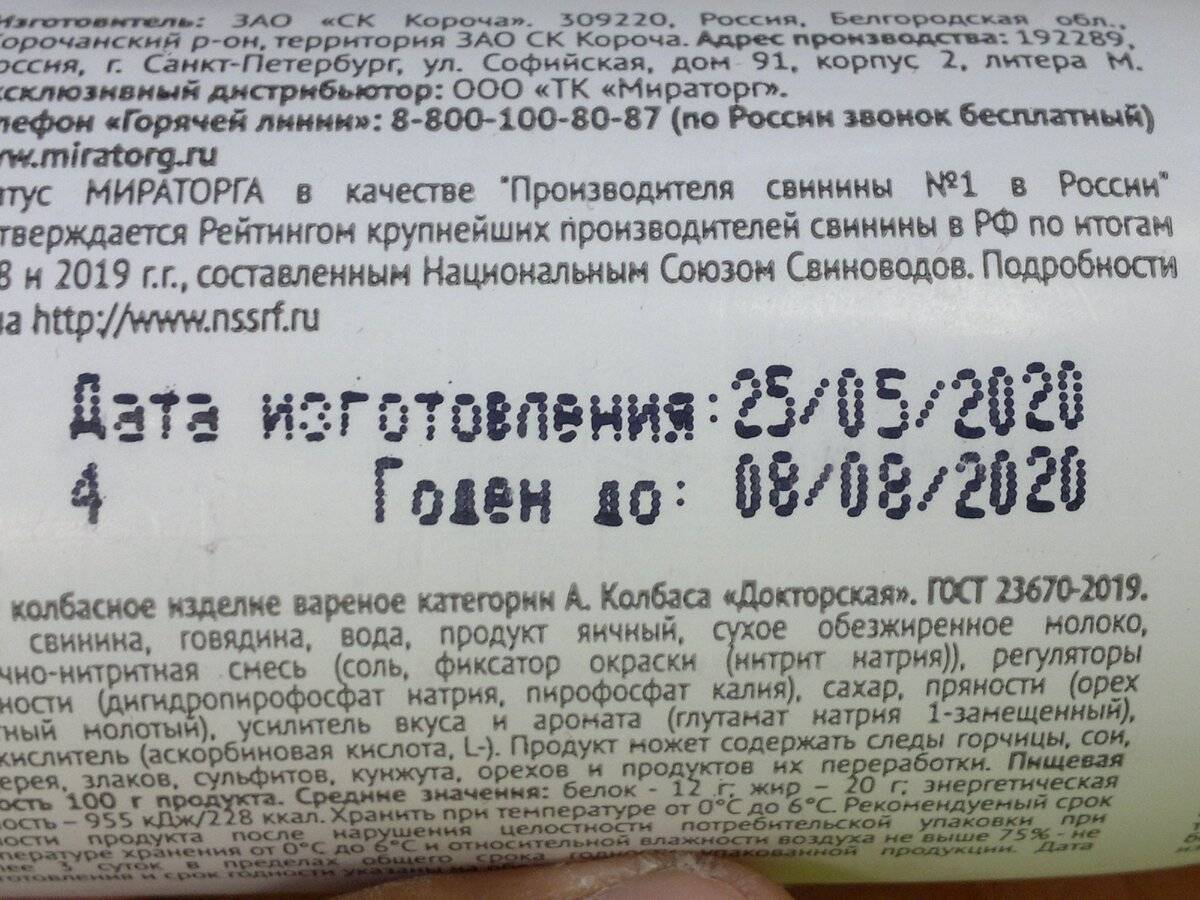 Сроки годности продукции