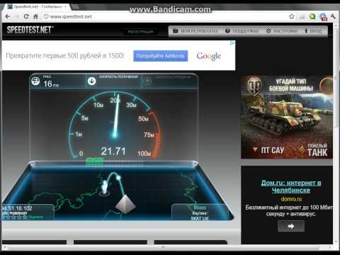 Speedtest ???? проверка скорости интернета онлайн - измерить скорость интернета, спидтест на компьютере, глобальная проверка | speedtest