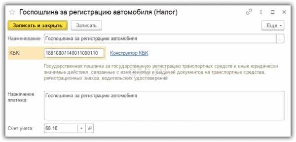 Отражение госпошлины в бухгалтерском и налоговом учете - k-p-a.ru