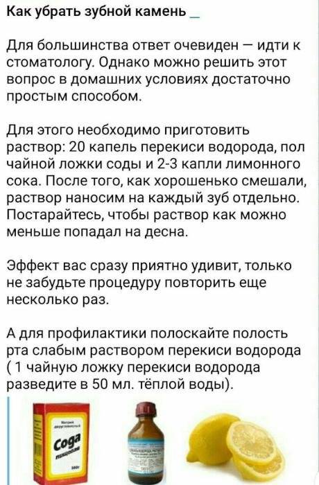 Сколько раз полоскать рот. Полоскание содой при зубной боли. Рецепт для полоскания горла. Растворы для полоскания зубов при боли.