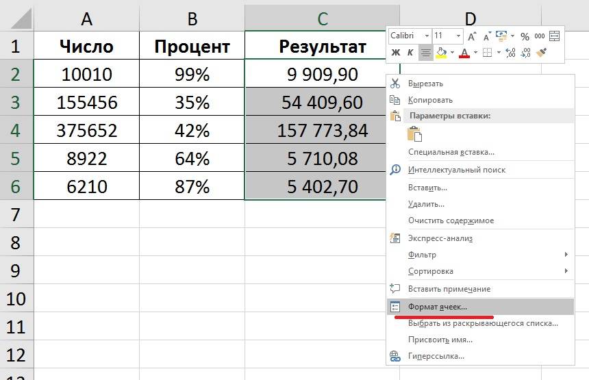 Excel замена точки на запятую в excel