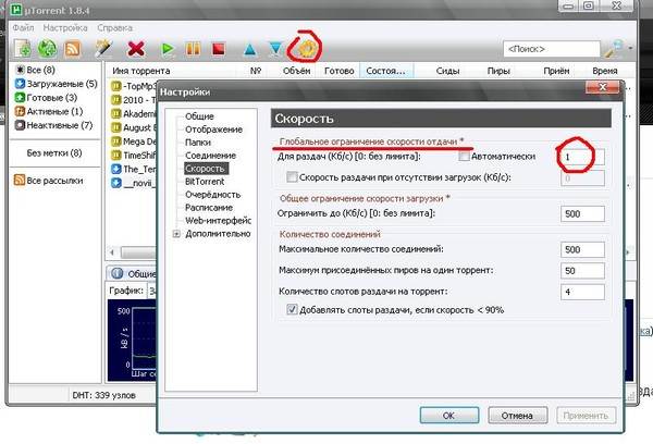 ✅ почему utorrent качает с маленькой скоростью: торренты очень долго загружаются... - wind7activation.ru
