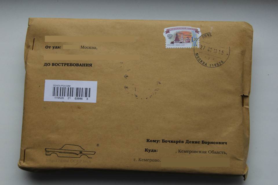 Отправка посылки «до востребования» почтой россии: особенности, порядок действий
