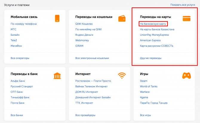 Яндекс деньги: перевод с карты на карту