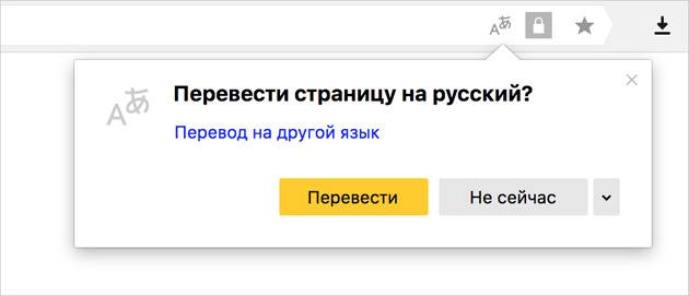 Как перевести любой сайт в интернете на русский язык