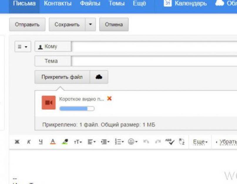 Как отправить большой файл по электронной почте gmail, mail.ru или яндекс - router