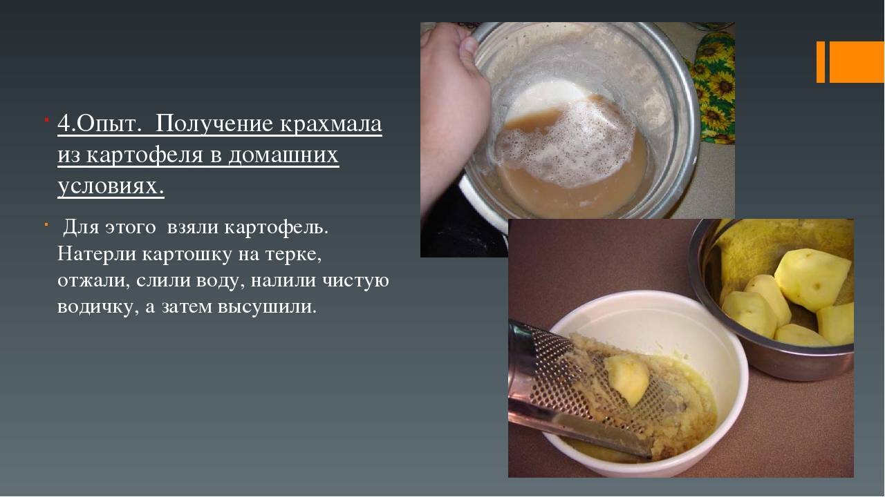 Спирт из картофеля в домашних условиях рецепт с фото пошагово