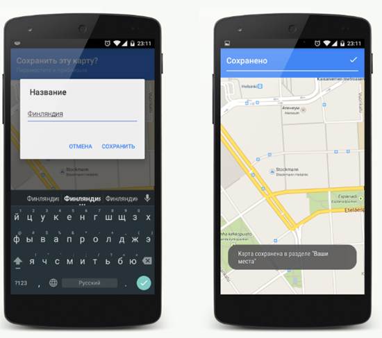 Хронология в google картах - android - cправка - карты
