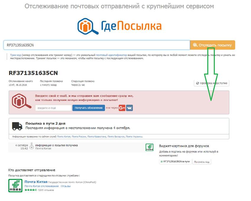 Отслеживание почтовых отправлений по трек почта. Отслеживание посылок. Отслеживание посылок по трек-номеру. Отслеживание посылки по номеру. Отследить посылку по трек номеру.