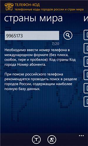 Телефонные коды городов россии по регионам