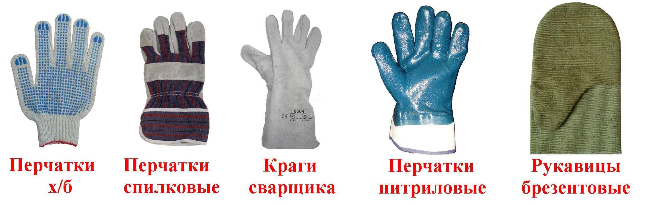 Рейтинг лучших рабочих перчаток: производители, какие выбрать, рейтинг топ-10