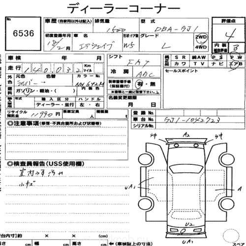 Как найти аукционный лист на японский автомобиль ???? avtoshark.com