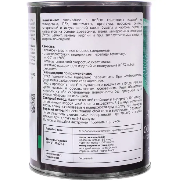 Полиуретановый клей ур-600: свойства и применение