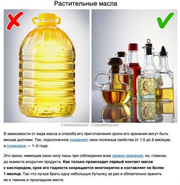 Подсолнечное масло, как можно отравиться: правильное хранение, как выбирать при покупке