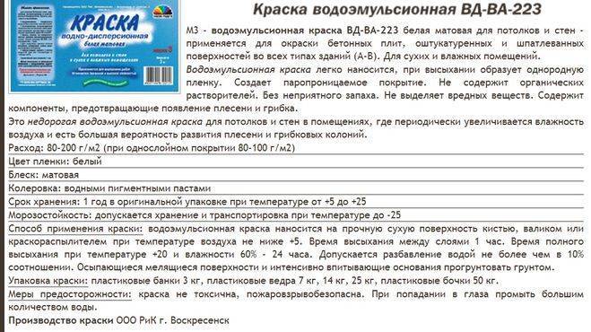 Как и чем можно разводить водоэмульсионную краску, правила и пропорции