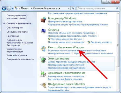 Как отключить автоматическое обновление windows 7 - moicom.ru