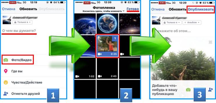 Добавить фото на видео. Как отправить фото в Фейсбуке. Как отправить фото с телефона на Фейсбук. Как добавить фото в Фейсбук. Отправить фото из галереи.