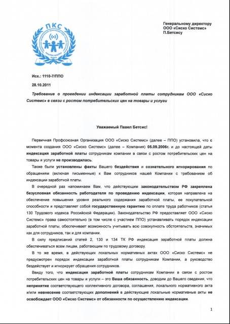 Служебная записка о повышении заработной платы сотруднику образец в связи с увеличением обязанностей