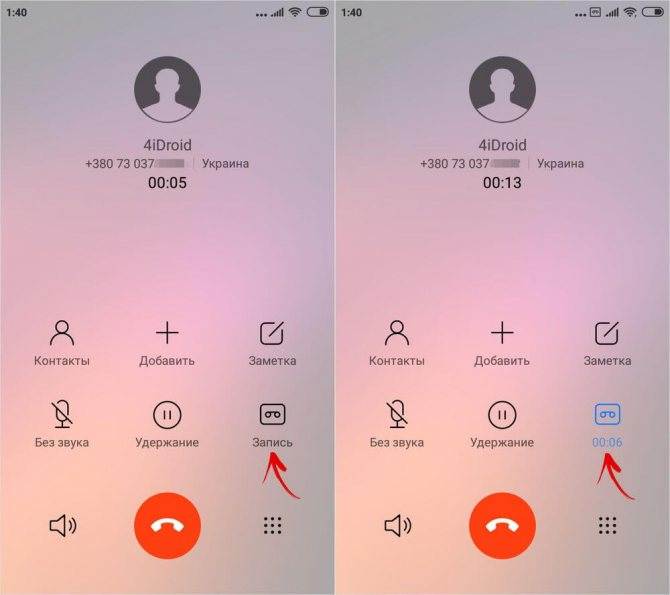 Автоматическая запись телефонных разговоров android: как настроить