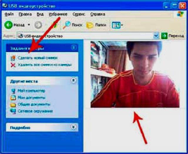 Фото на камеру на ноутбуке