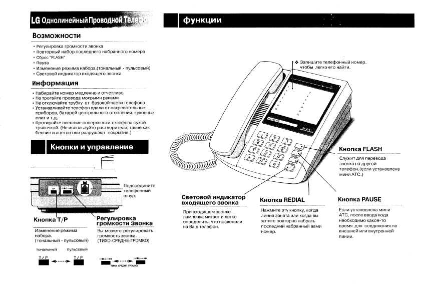 Включить автоматический определитель. LG GS-472l инструкция. Телефон LG GS-472l инструкция. Телефон настольный кнопочный LG GS-472l. LG GS-472h схема.