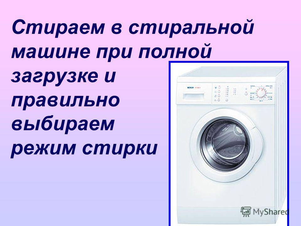 Можно ли добавлять уксус в стиральную машину при стирке