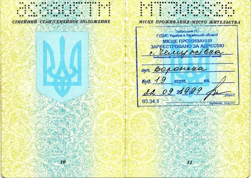 Как въехать украинцу в россию сейчас — правила и документы 2021 года