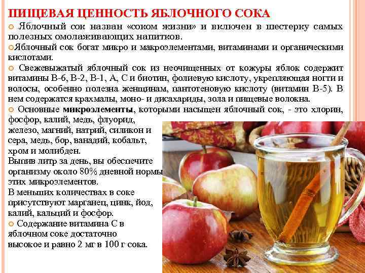 Как хранить эликсир молодости и здоровья – яблочный сок