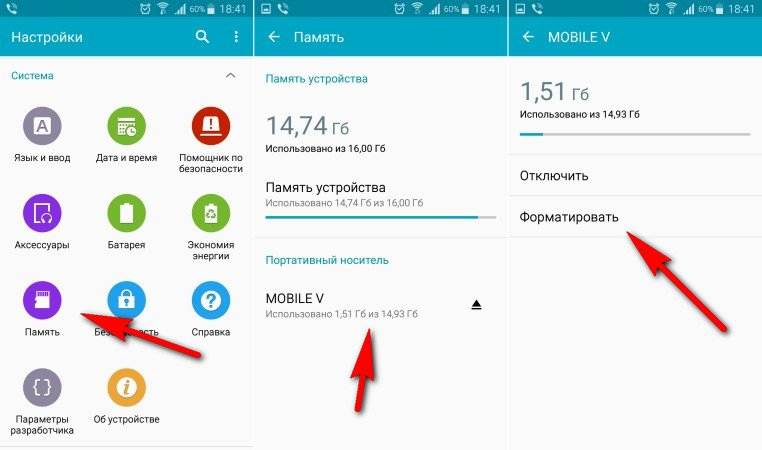 Как отформатировать флешку на смартфоне: пошаговая инструкция | ichip.ru