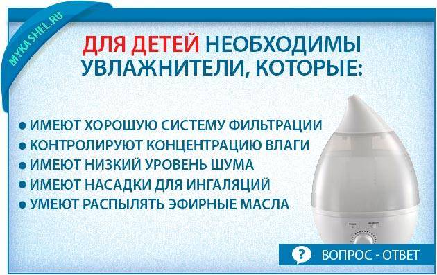 Увлажнитель воздуха польза и вред: мнение врачей, комаровский