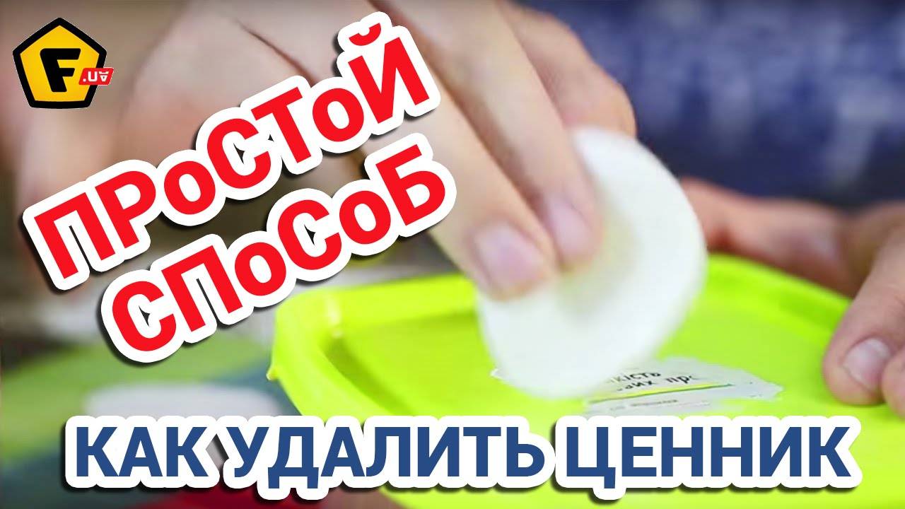 Как снять наклейку со стекла автомобиля: перечень средств, материалы, полезные советы
