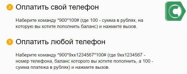 Как перевести деньги с билайна на мегафон, мтс, теле2 и других операторов