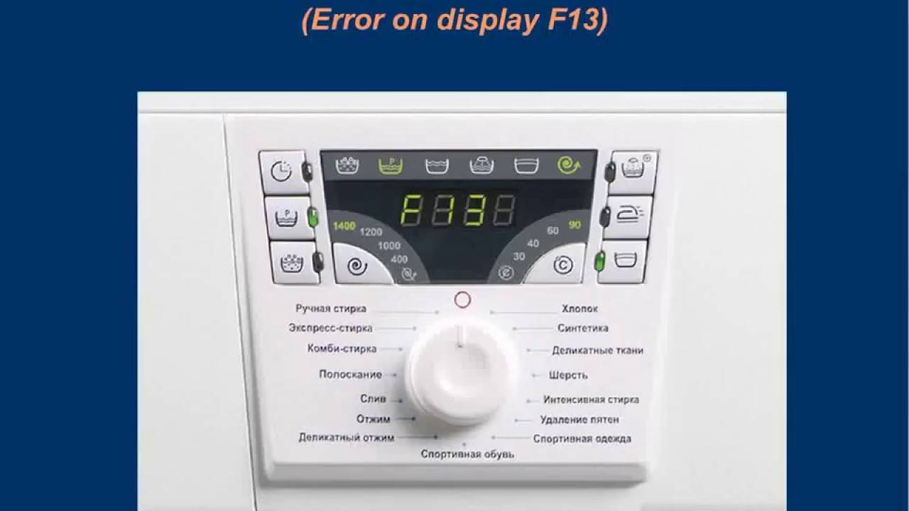 Ошибка f4 в стиральной машине атлант: как устранить неисправность