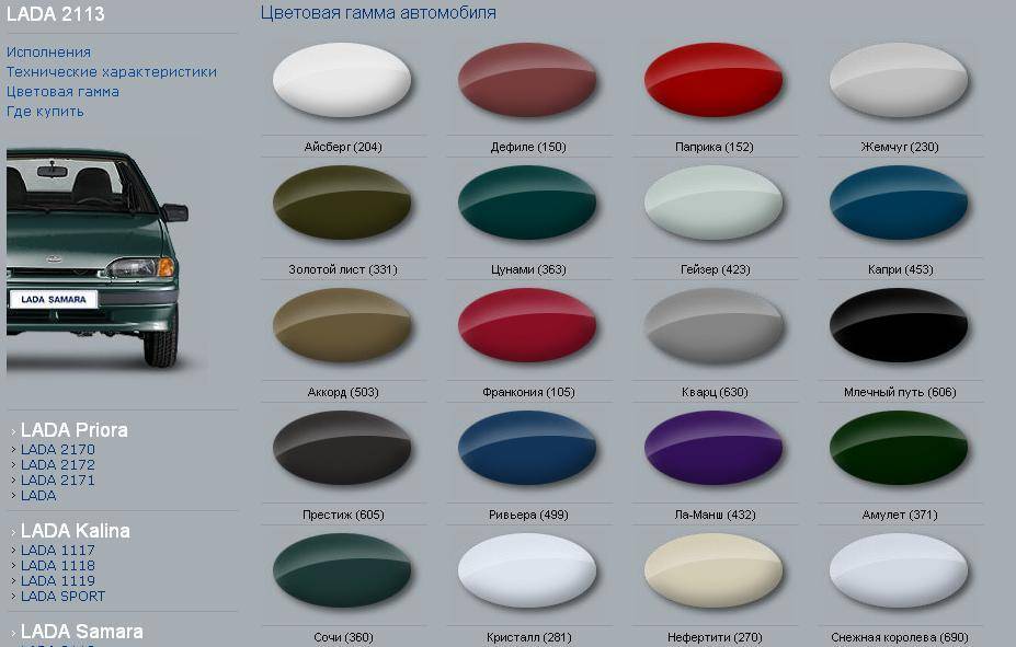 Как подобрать цвет краски для автомобиля: 4 лучших способа | avtoskill.ru