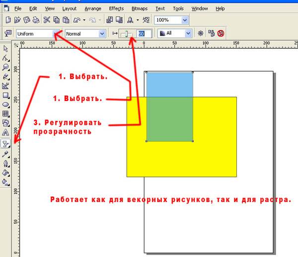 Как в coreldraw сделать прозрачный фон :: нарисовать фон в корел :: компьютеры и по :: другое :: progurukak.ru: как просто сделать всё