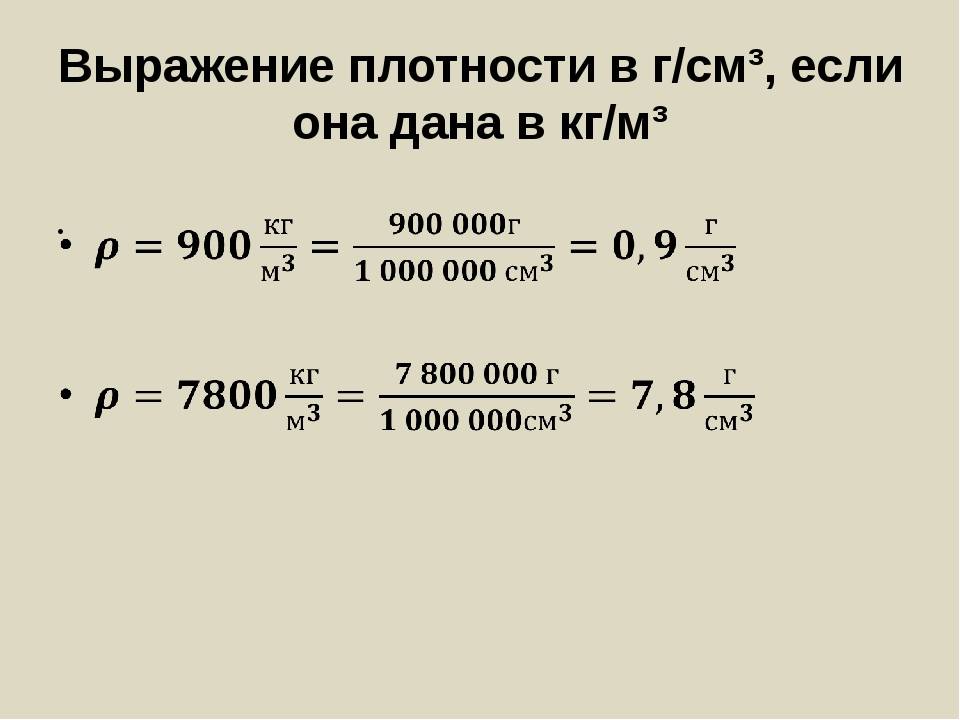 10 литров это 10 кг: как перевести из литров в килограммы и наоборот - samchef.ru