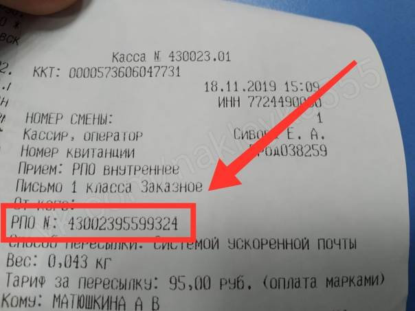 Результаты отслеживания почты россии | k2track.ru