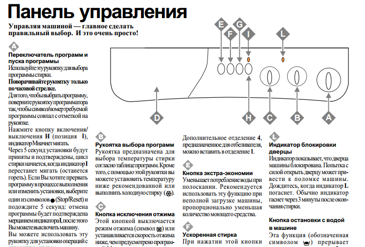 Индезит 2296xw инструкция с картинками