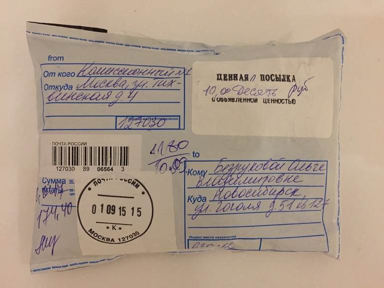 Как отправить документы по почте быстро: какую службу выбрать для ценных бумаг • posylka-trek.ru
