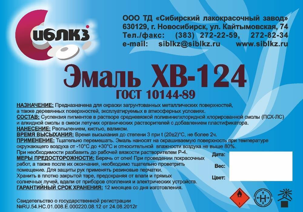 Эмаль хв-124: технические характеристики и цвета, гост 10144 89 и расход на 1м2