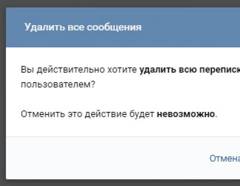 Как восстановить все удаленные фото в вк