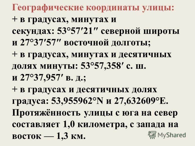 Перевести секунды в минуты