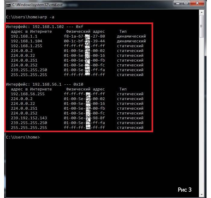 Смотрим ip-адрес у чужого компьютера