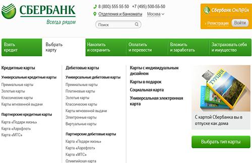 Sberbank legal. Валютный счет в Сбербанке. Счет в Сбербанке для физических лиц. Счета для юр лиц в Сбербанке. Как открыть валютный счет в Сбербанке.